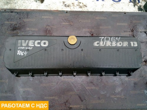 Крышка головки блока (клапанная)